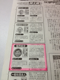 20120723_週刊ビル経営掲載.JPG