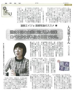 ビズラボ新聞記事.jpg