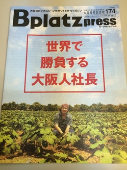 ｼﾞｬﾊﾟﾝﾌｧｰﾑ阿古s情報誌掲載2.JPG