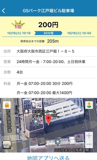 iOS の画像 - 2021-10-19T100810.512.jpg