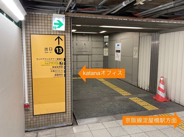 京阪淀屋橋駅～御堂筋線淀屋橋13番出口経路 文字あり.jpg